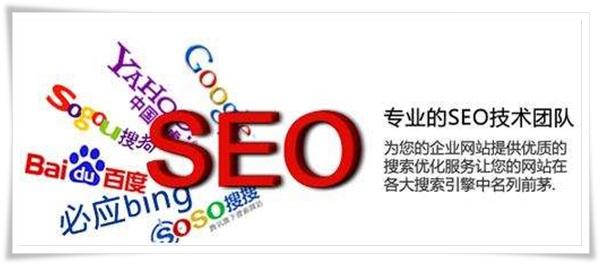 網(wǎng)頁的搜索引擎seo優(yōu)化標(biāo)題到底怎么寫？