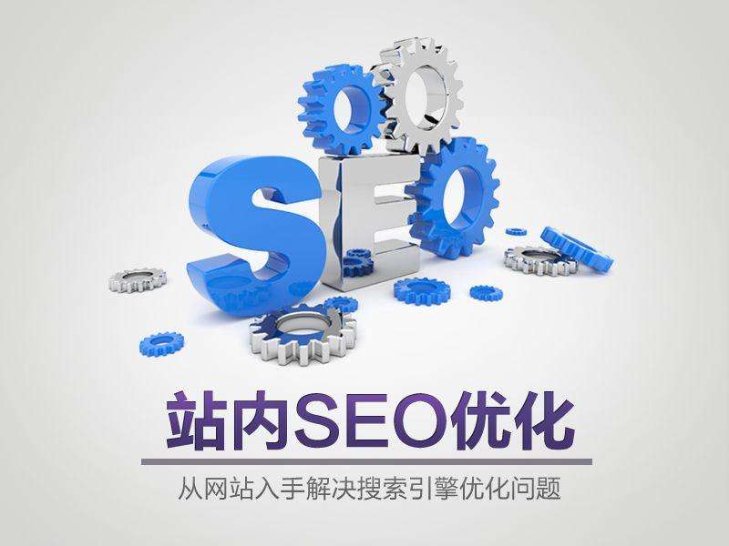 在企業(yè)網(wǎng)站上進(jìn)行網(wǎng)站SEO優(yōu)化的基本步驟是什么？