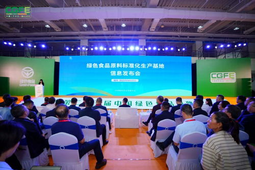 綠色食品原料標(biāo)準(zhǔn)化生產(chǎn)基地信息發(fā)布會(huì)在銀川成功舉辦