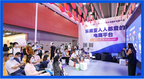 羊帆起航，粵享藍(lán)海 Lazada受邀參展中國跨境電商交易會，海璽會議服務(wù)共襄盛舉