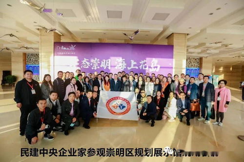 慶祝民建成立75周年，深化區(qū)域合作新篇章——廣東立佳王建剛總經(jīng)理走進(jìn)民建中央企業(yè)培訓(xùn)班上海聯(lián)誼會